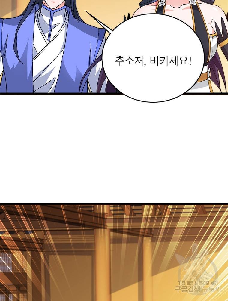 용의 계승자 181화 4
