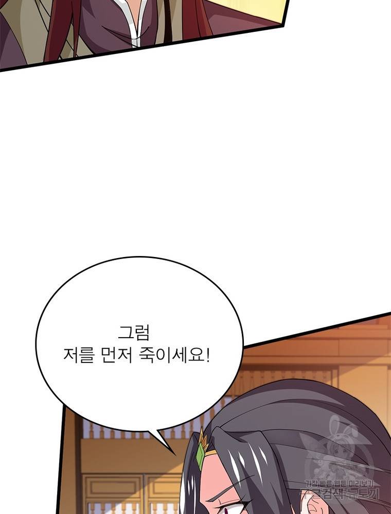 용의 계승자 181화 7