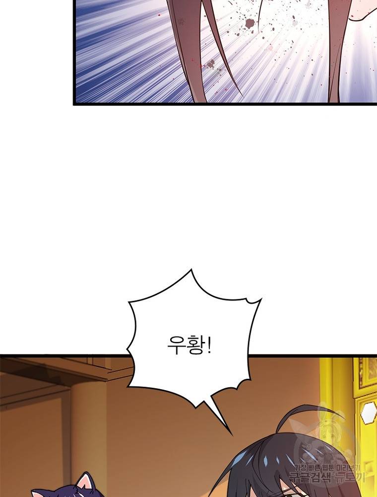 용의 계승자 181화 12