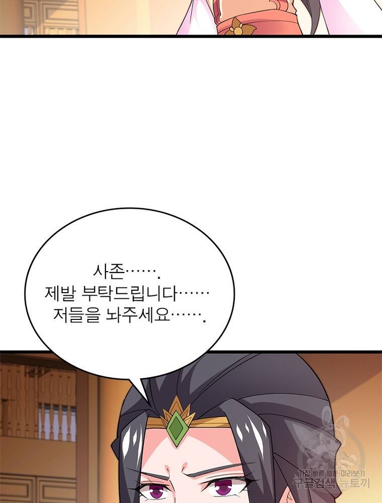 용의 계승자 181화 15