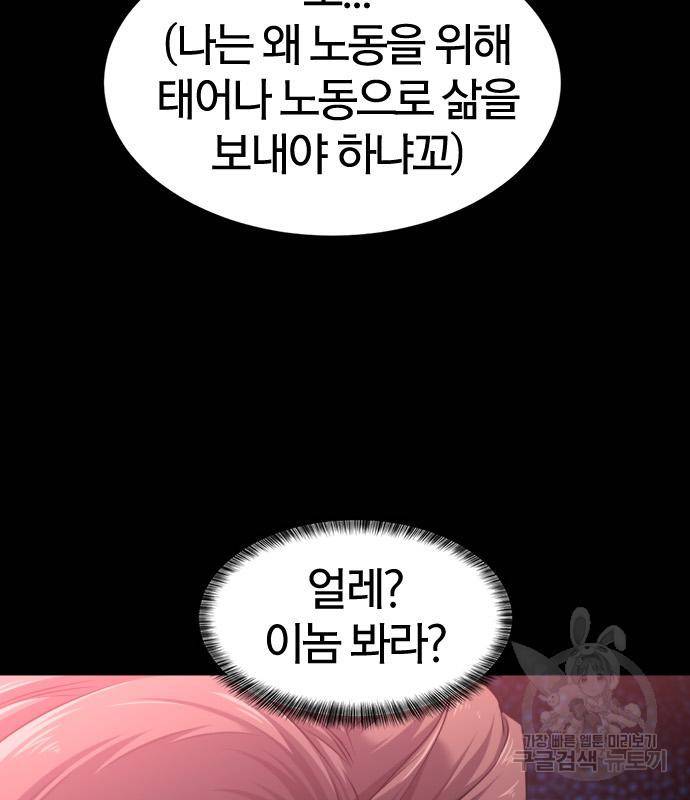 역대급 영지 설계사 69화 8