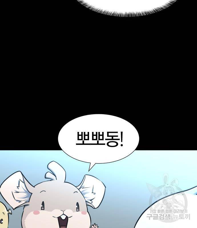 역대급 영지 설계사 69화 10