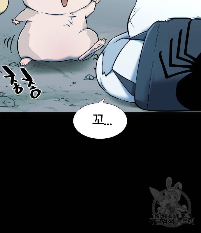 역대급 영지 설계사 69화 11