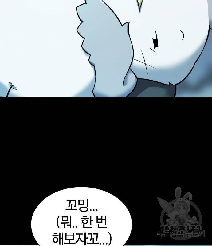 역대급 영지 설계사 69화 16
