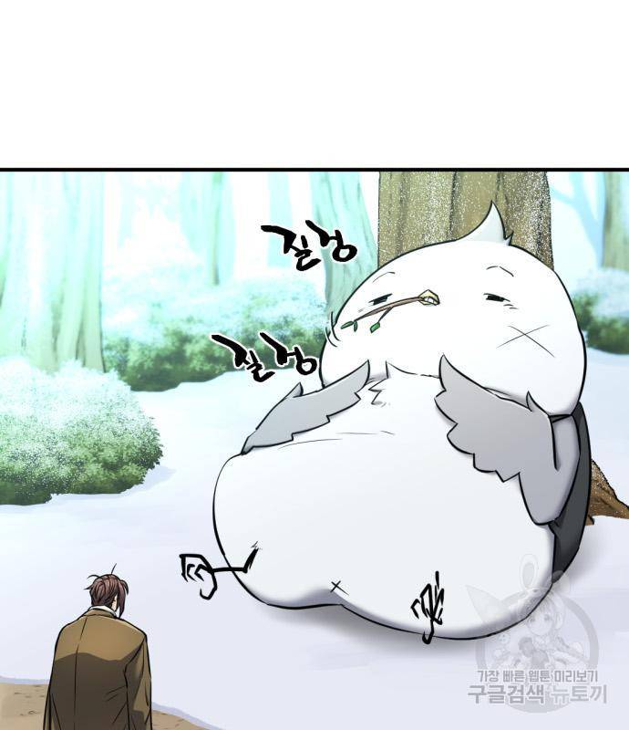 역대급 영지 설계사 69화 19