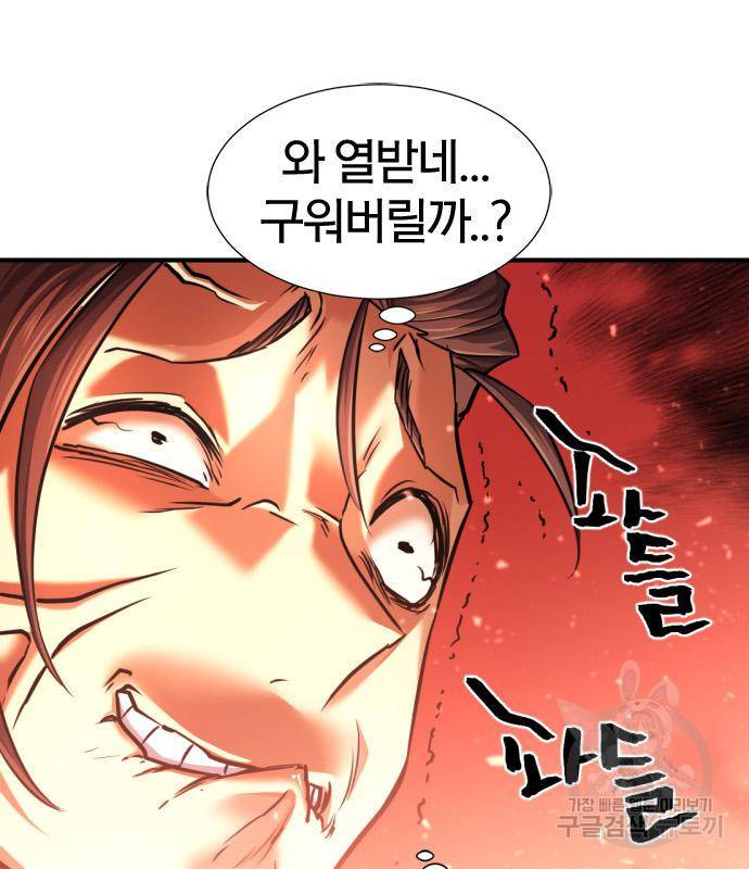 역대급 영지 설계사 69화 27