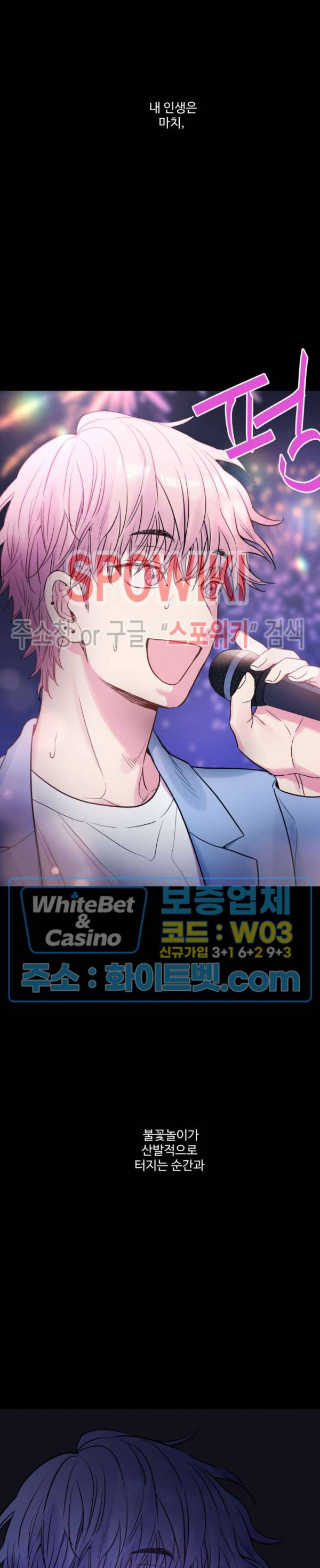 낫배드 14화 2