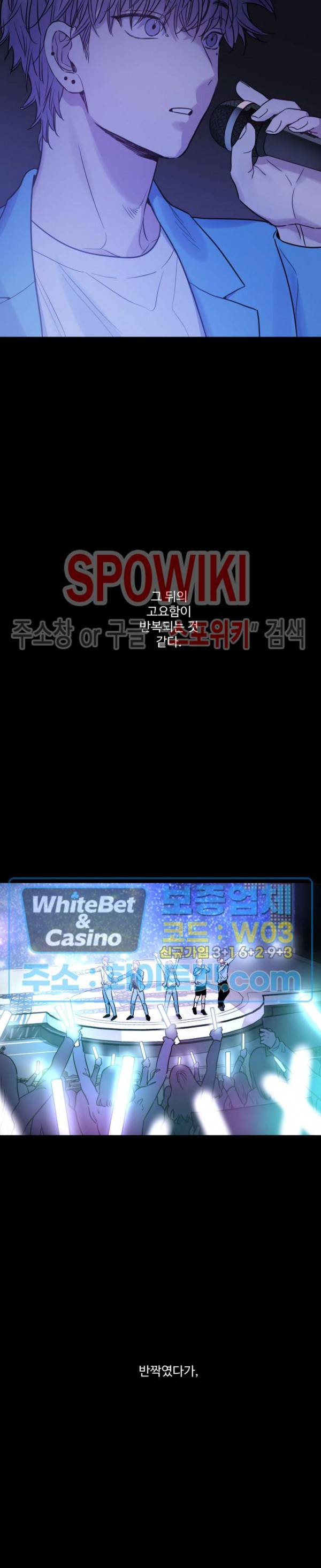 낫배드 14화 3
