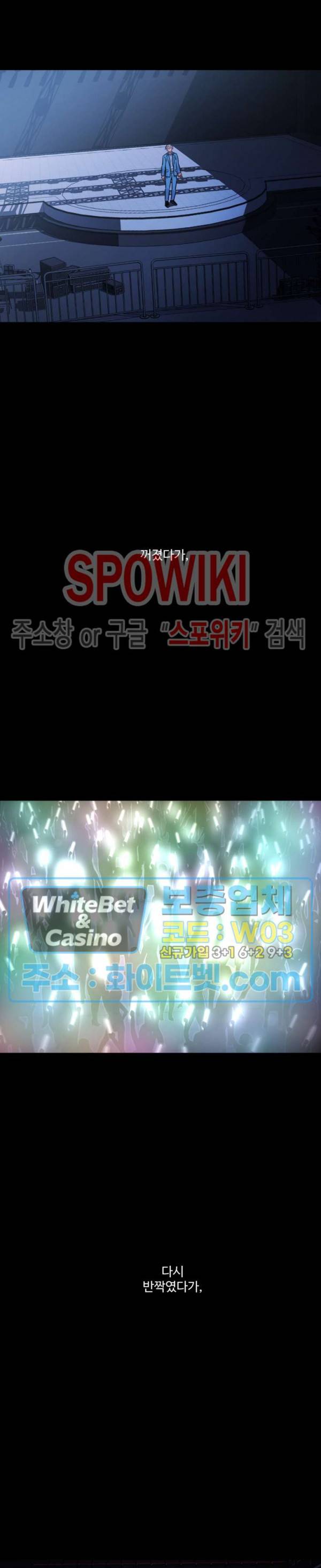 낫배드 14화 4