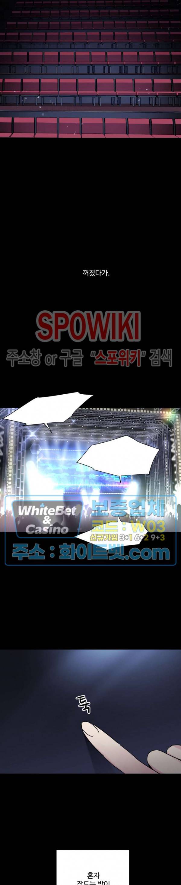 낫배드 14화 5