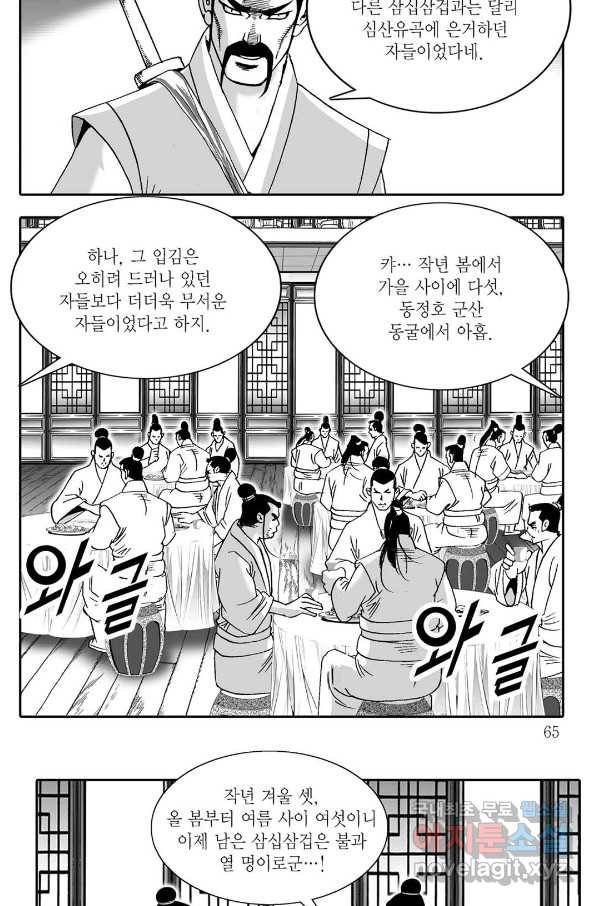 취국  80화 4