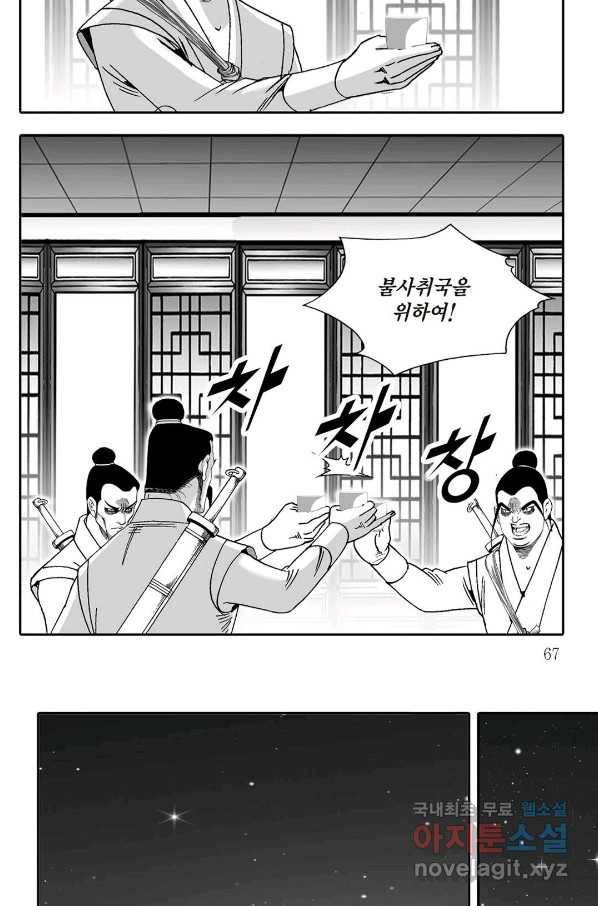 취국  80화 6