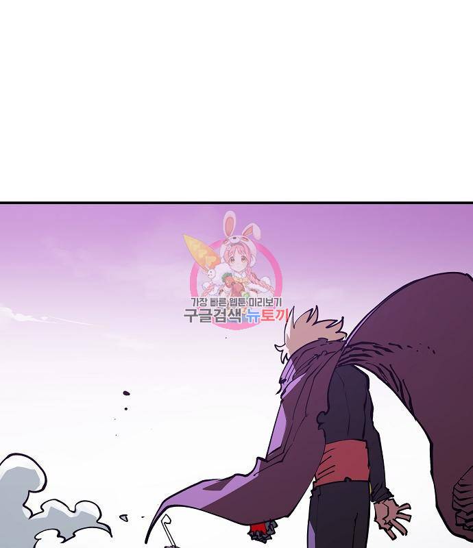플레이어 네이버 128화 1