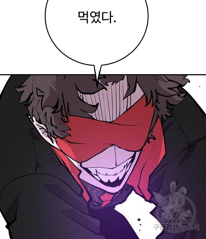 플레이어 네이버 128화 15