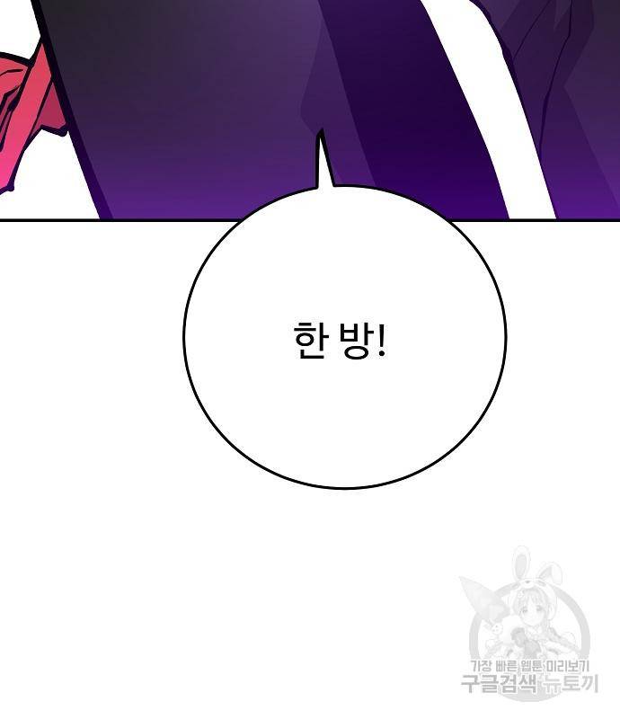 플레이어 네이버 128화 16