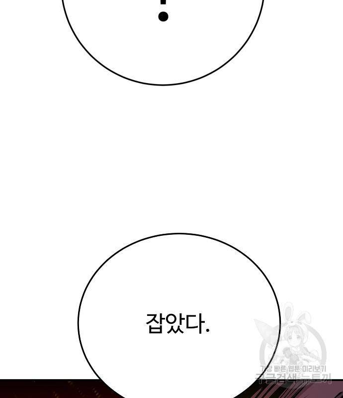 플레이어 네이버 128화 19