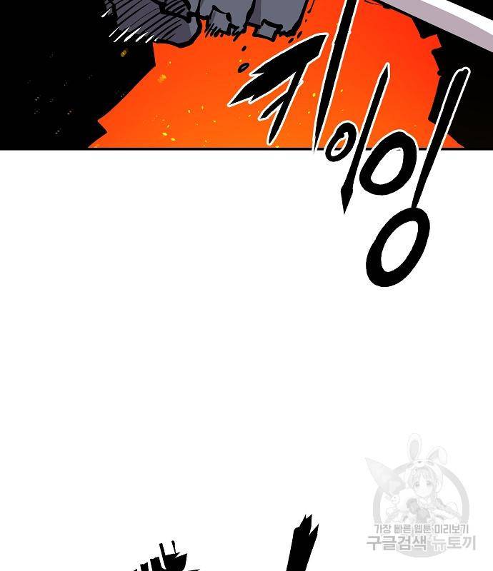 플레이어 네이버 128화 21