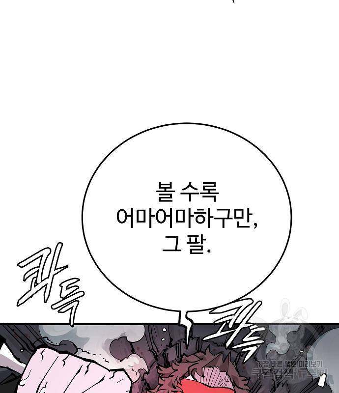 플레이어 네이버 128화 24