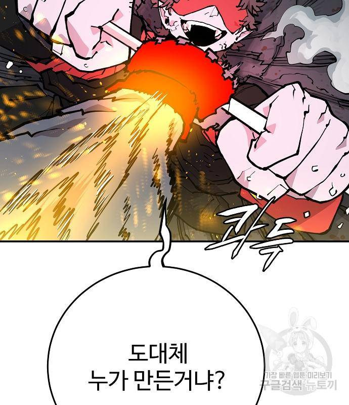 플레이어 네이버 128화 25
