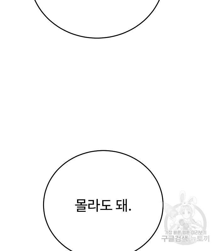 플레이어 네이버 128화 26