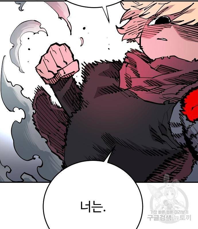플레이어 네이버 128화 27