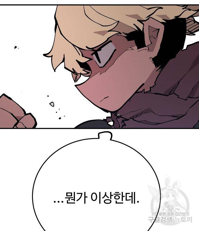 플레이어 네이버 128화 31