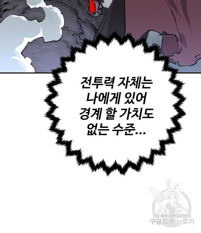 플레이어 네이버 128화 34