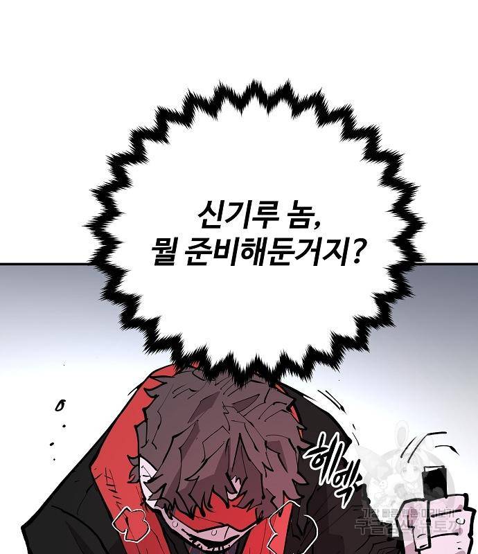 플레이어 네이버 128화 35