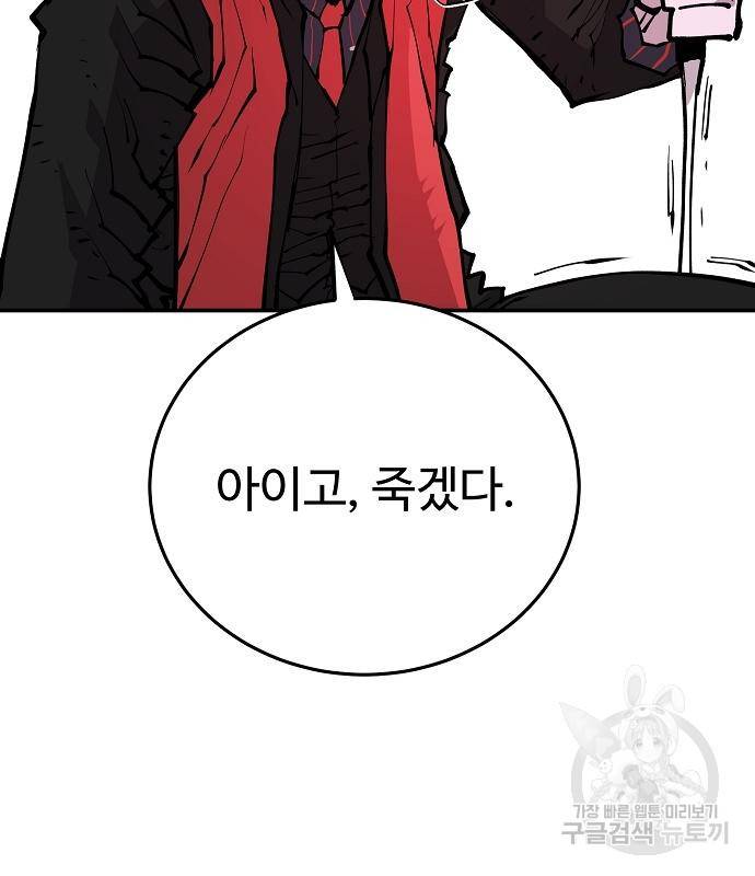 플레이어 네이버 128화 36