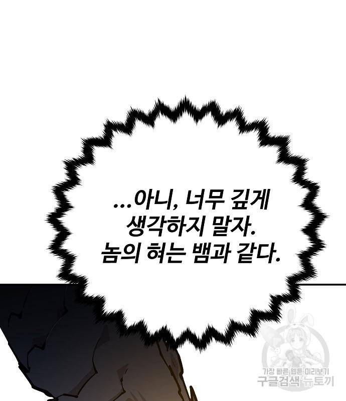 플레이어 네이버 128화 37