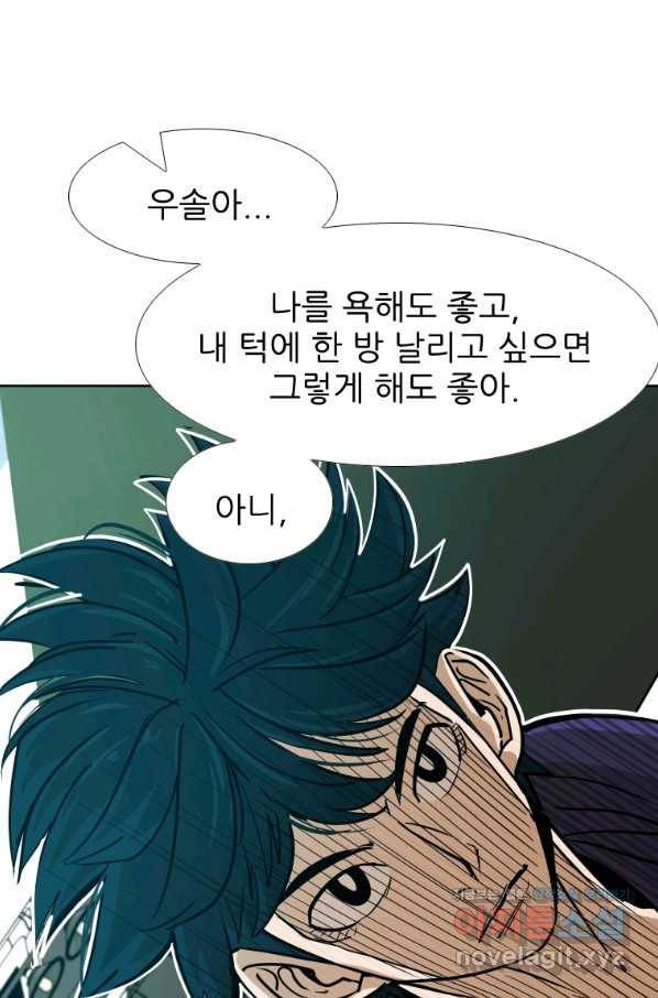 샤크4 36화 1