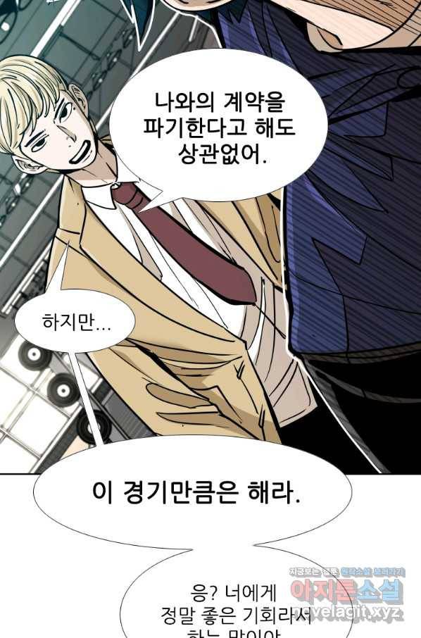 샤크4 36화 2