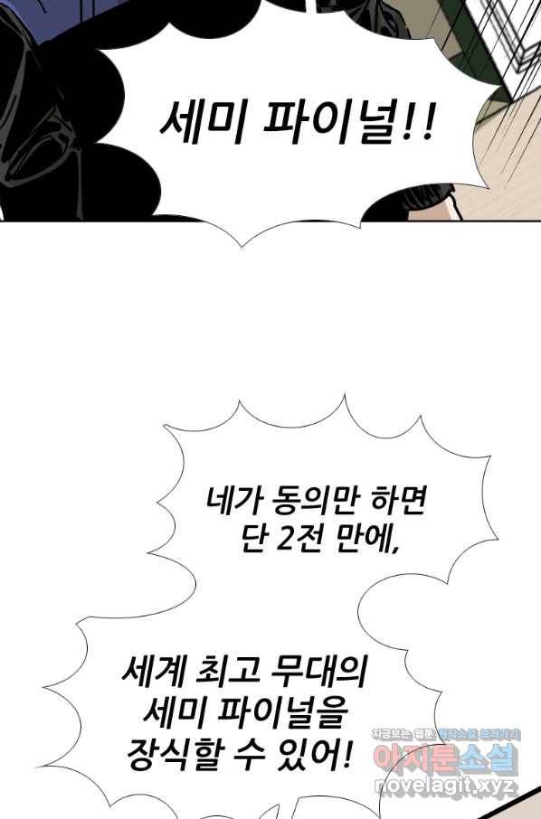 샤크4 36화 4