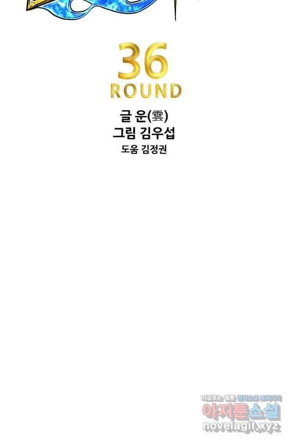 샤크4 36화 8
