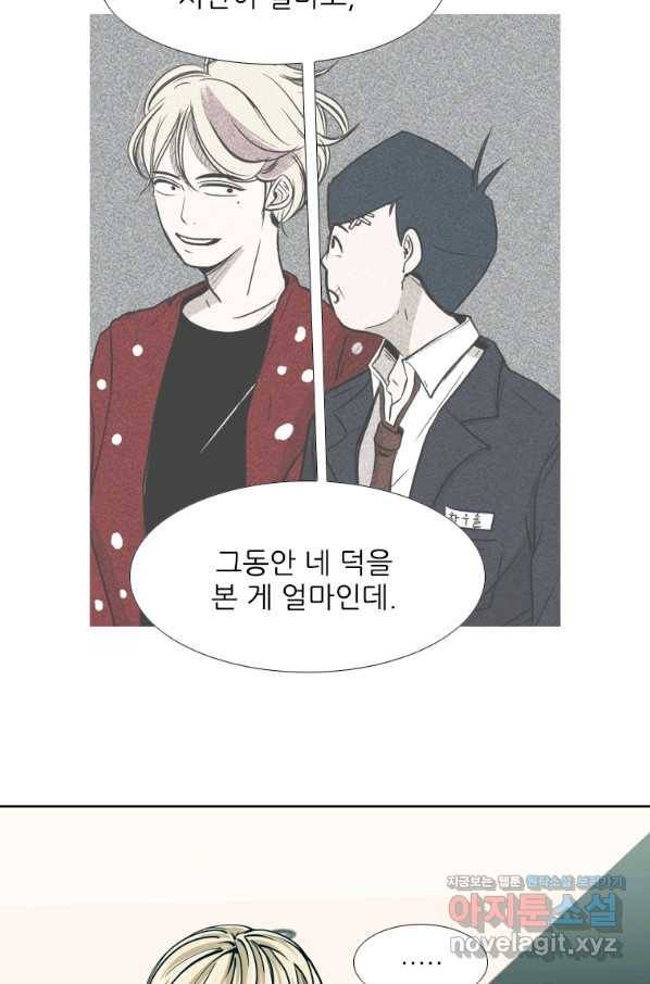 샤크4 36화 12