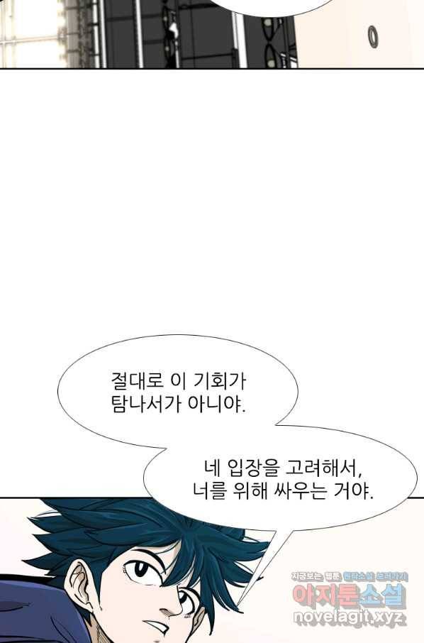 샤크4 36화 16
