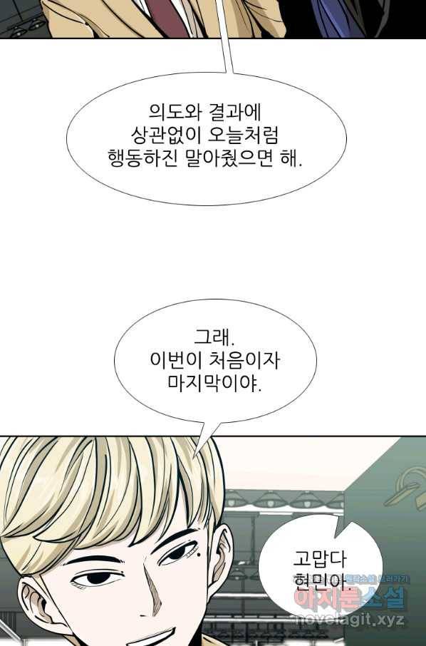 샤크4 36화 19