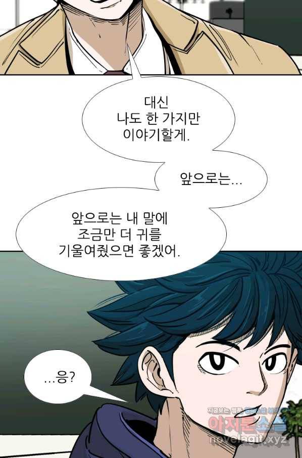 샤크4 36화 20