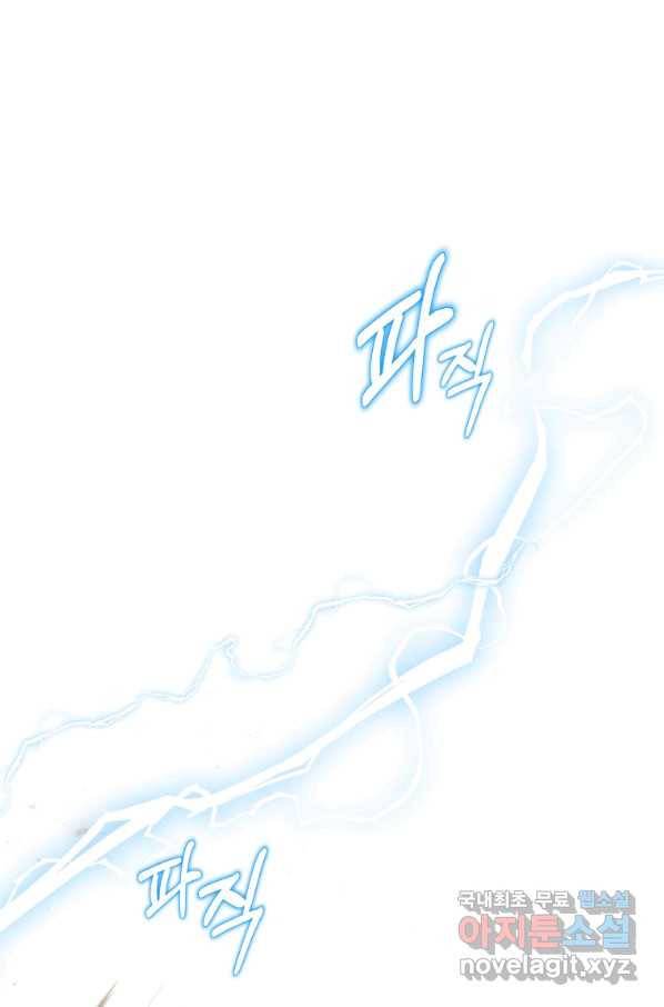 얼어붙은 플레이어의 귀환 51화 1