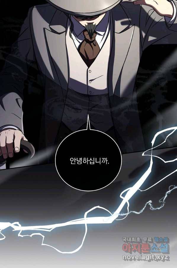 얼어붙은 플레이어의 귀환 51화 6