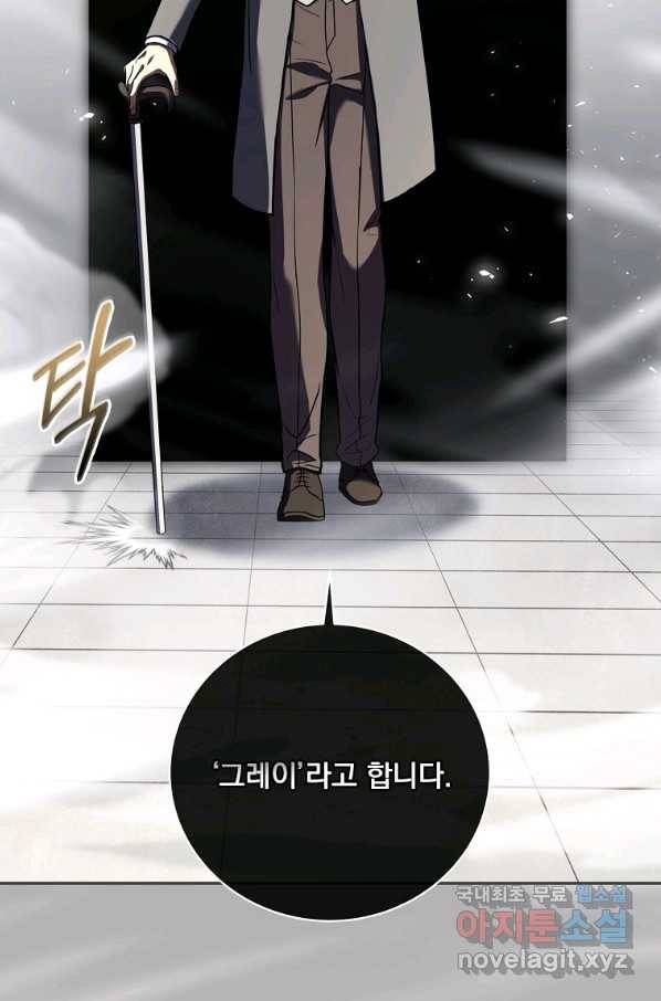 얼어붙은 플레이어의 귀환 51화 8