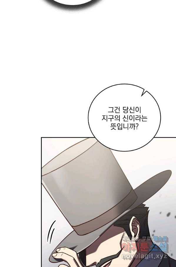 얼어붙은 플레이어의 귀환 51화 13