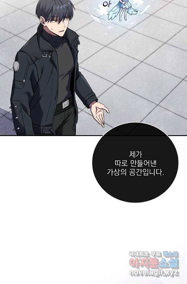 얼어붙은 플레이어의 귀환 51화 23