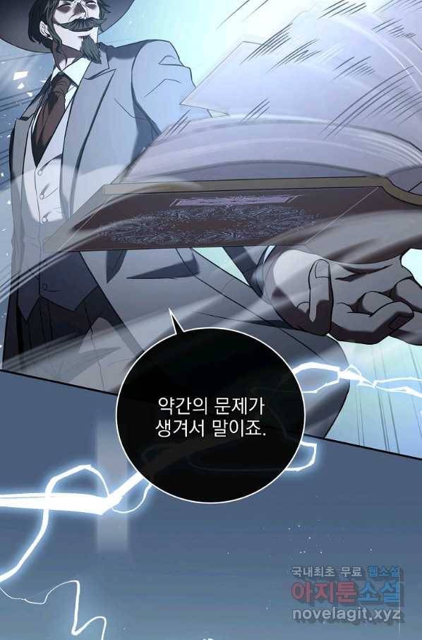 얼어붙은 플레이어의 귀환 51화 25