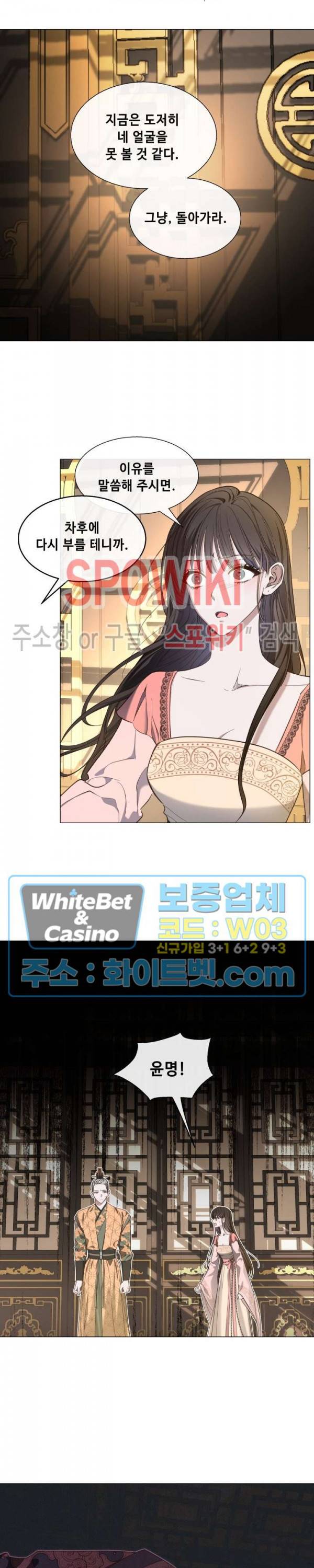 사야 30화 2