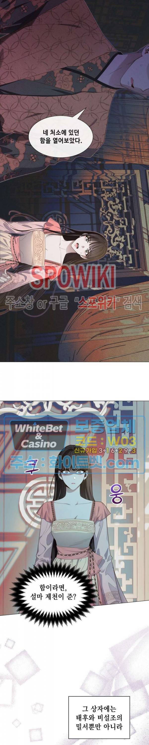 사야 30화 3