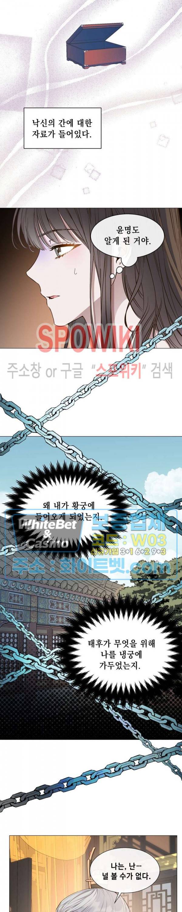 사야 30화 4