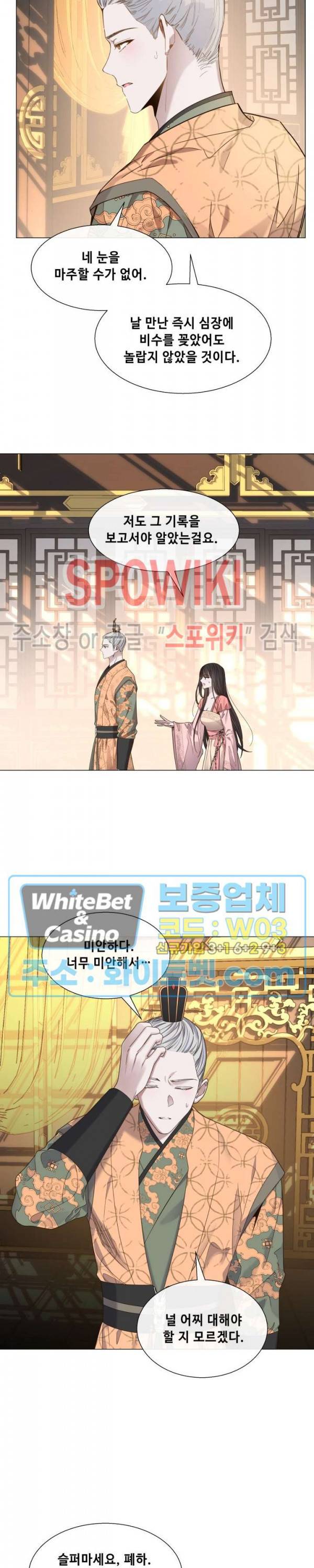 사야 30화 5