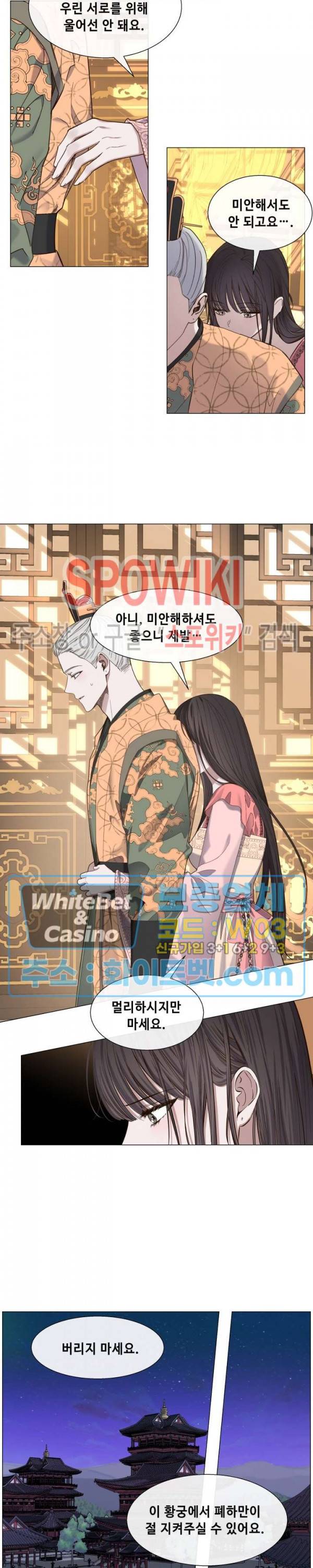 사야 30화 6