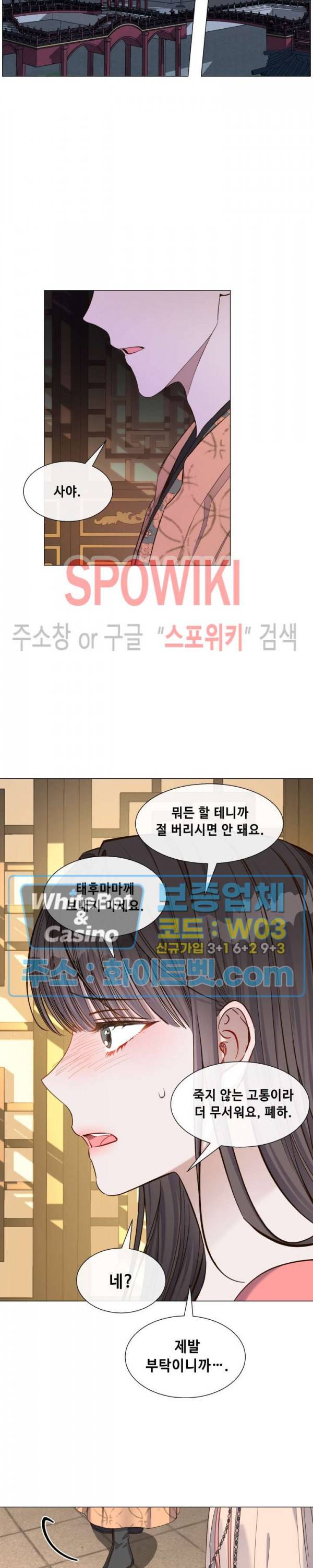 사야 30화 7